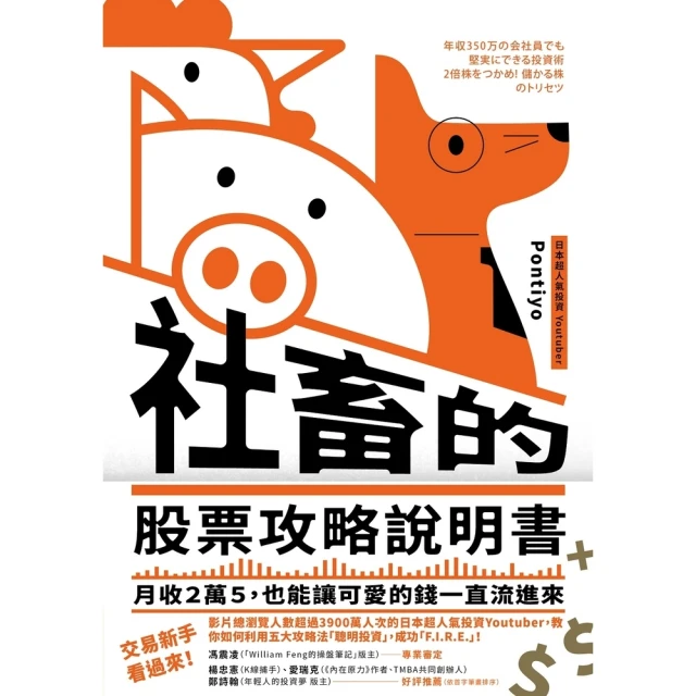 【MyBook】掌握人心的MBTI職場溝通術：讓你開口說對話