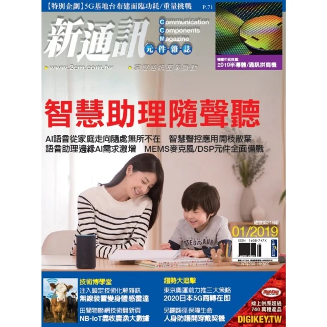 【MyBook】2023年版贏戰智慧電動車(電子雜誌)品牌優