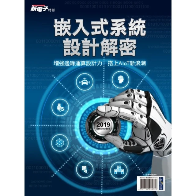 【MyBook】2023年版贏戰智慧電動車(電子雜誌)品牌優