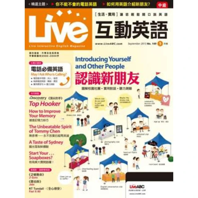 【MyBook】Live互動英語2013年9月號PDF版(電子雜誌)