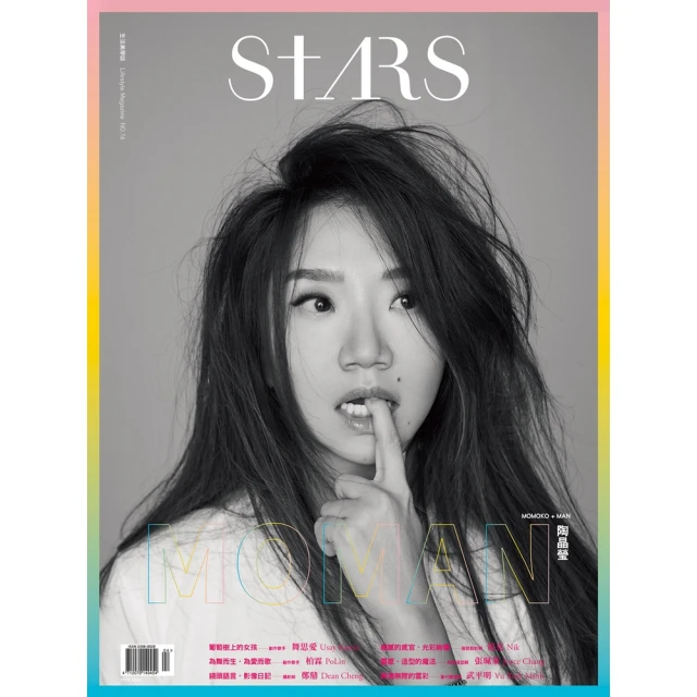 【MyBook】Stars生活美學誌 No.16(電子雜誌)