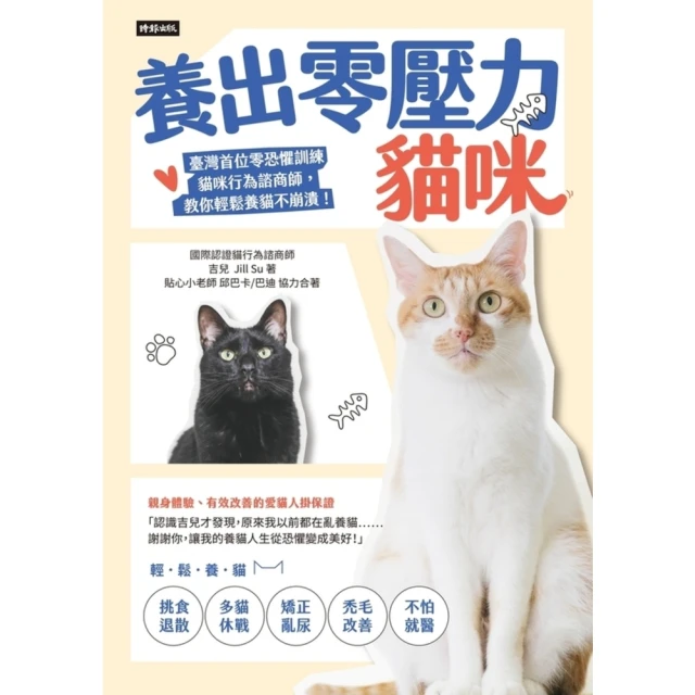 【MyBook】來〜一起跟毛小孩聊天：我們都是動物溝通小天才