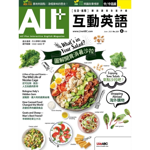 【MyBook】ALL+互動英語2023年6月號 有聲版(電子雜誌)