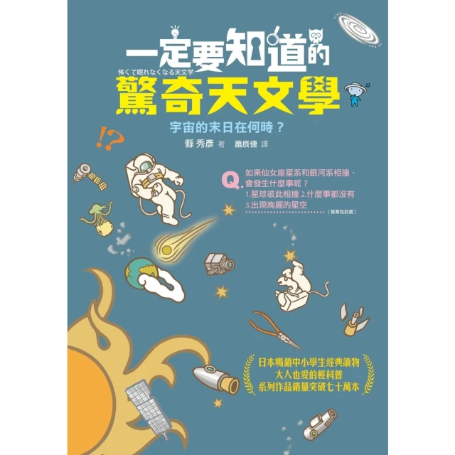 【MyBook】床邊故事經典365套書1-3冊(電子書)優惠