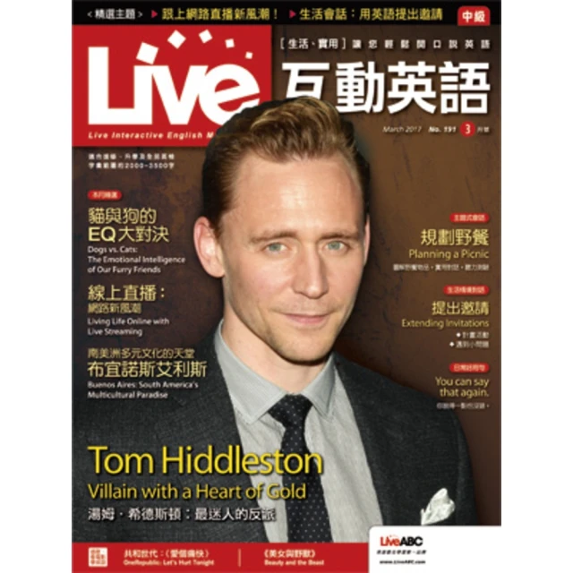 【MyBook】Live互動英語2017年3月號No.191(電子雜誌)