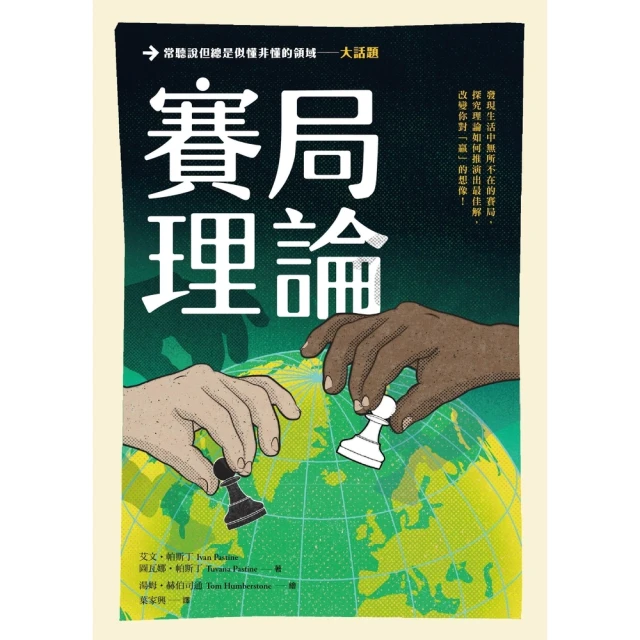 【MyBook】森林不寂靜：植物會竊聽、魚在說謊、松鼠竟是報