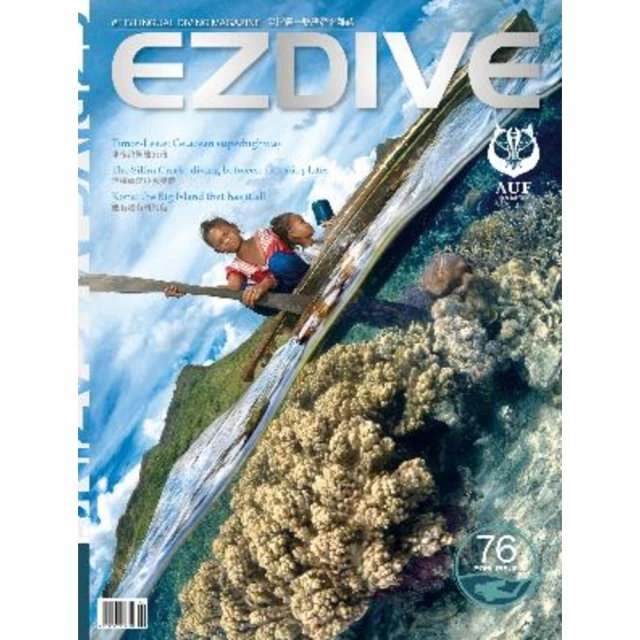 【MyBook】EZDIVE 雙語潛水雜誌第76期(電子雜誌)