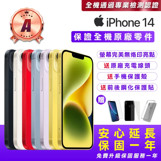 Apple A級福利品 iPhone 14 128G 6.1吋(贈送手機保護套+鋼化保護貼+原廠充電器)