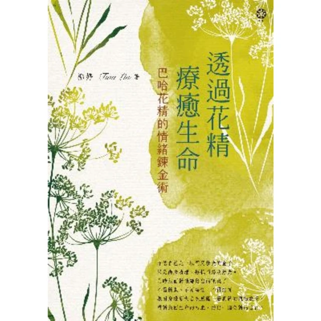 【MyBook】鬆弛感：拼命太累，躺平太廢，容許不確定，才有