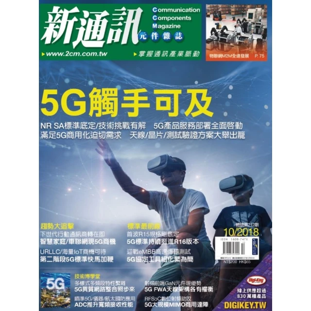 【MyBook】2023年版贏戰智慧電動車(電子雜誌)品牌優