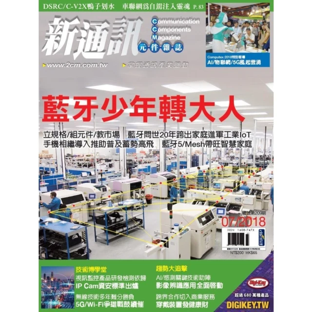 【MyBook】2023年版贏戰智慧電動車(電子雜誌)品牌優