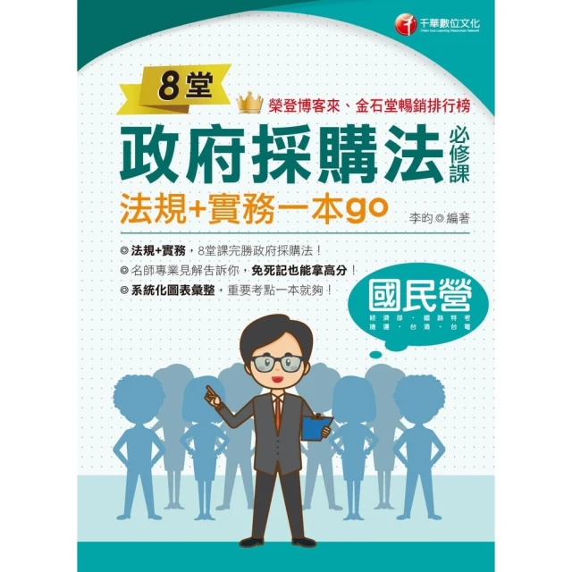 【MyBook】中等收入陷阱：基於經濟轉型與社會治理的理解（