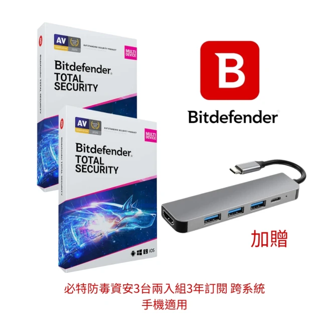 【Bitdefender】兩入組共三年訂閱Total Security 全方位防毒資安3台18個月(Win Mac iOS 手機防毒繁中)