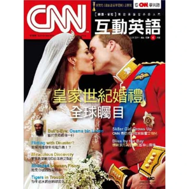 【MyBook】CNN互動英語 2011年6月號(電子雜誌)