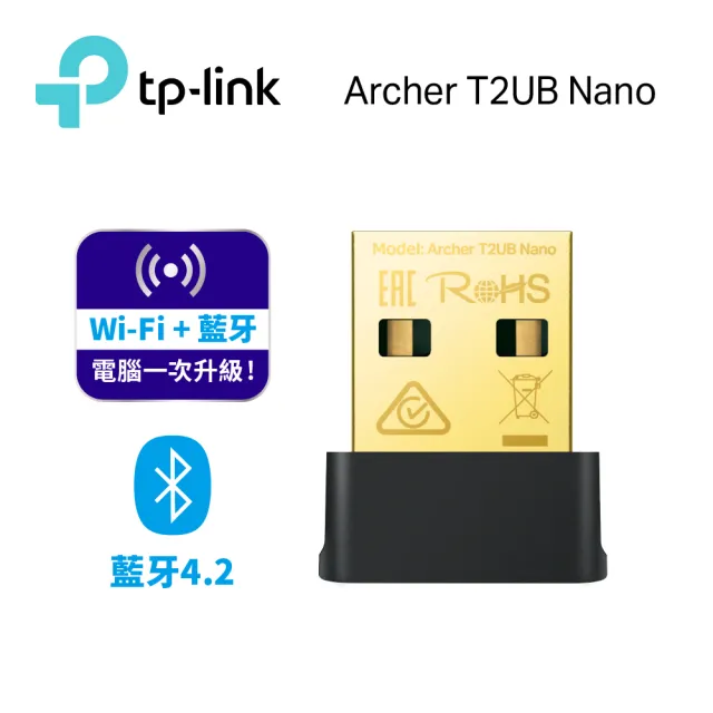 【TP-Link】Archer T2UB Nano AC600 迷你雙頻Wi-Fi藍牙4.2 USB無線網卡