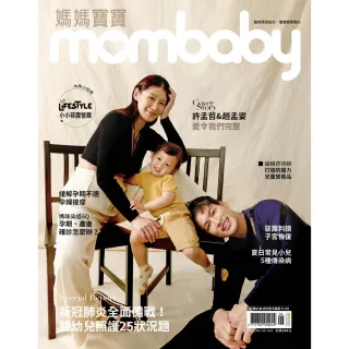 【MyBook】媽媽寶寶 2022年6月號(電子雜誌)