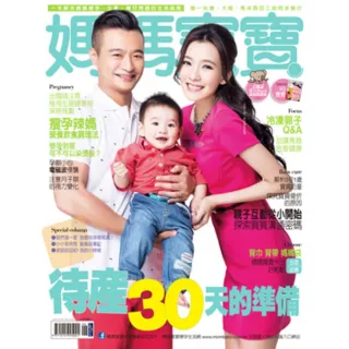 【MyBook】媽媽寶寶 2014 6月號(電子雜誌)