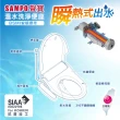 【SAMPO 聲寶】瞬熱式溫水洗淨便座(含基本安裝、自動噴嘴清潔、震盪清潔、SUS316醫療級不鏽鋼噴嘴)