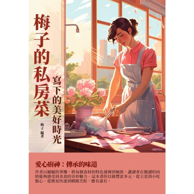 【MyBook】減醣快瘦 氣炸鍋料理：減醣實證者小魚媽╳體態