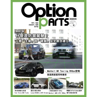 【MyBook】Option改裝車訊2023/4月號NO.290 PDF(電子雜誌)