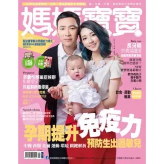 【MyBook】媽媽寶寶 2014 3月號(電子雜誌)
