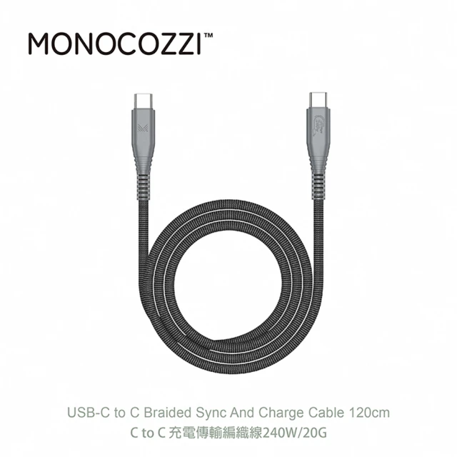 【MONOCOZZI】C TO C 充電傳輸編織線1.2M-黑(240W/20G傳輸)