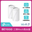 【TP-Link】二入組-Deco BE65 WiFi 7 BE11000 三頻2.5Gbps 真Mesh 無線網路網狀路由器(Wi-Fi 7分享器/VPN)