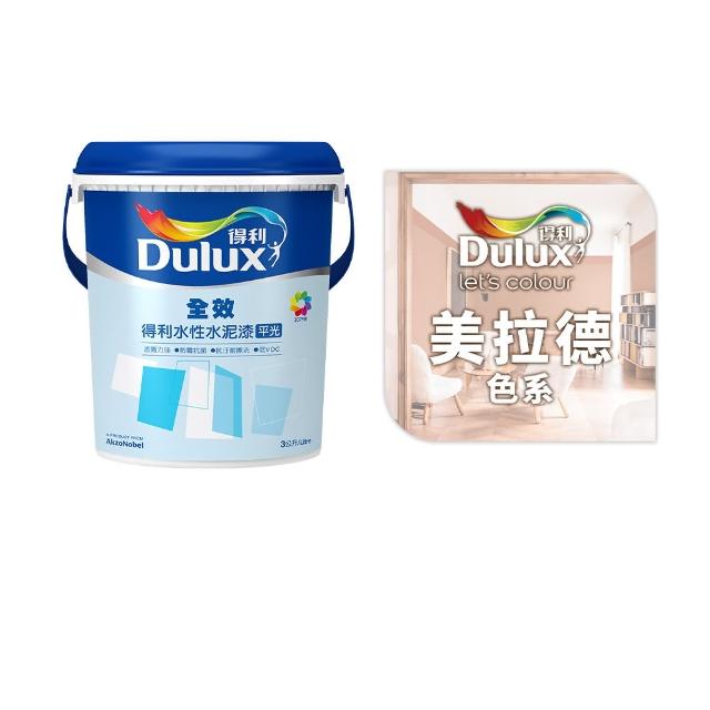 【得利】Dulux官方旗艦店★A922 全效水泥漆 精選美拉德色系 電腦調色（3公升裝）｜客製化調色漆(油漆)