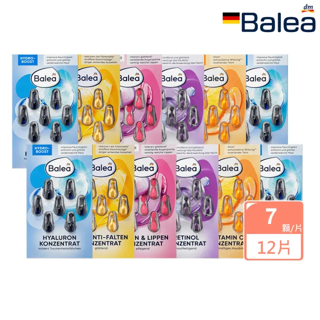 【Balea 芭樂雅】保濕精華膠囊12片新包裝(藍海藻保濕/黃Q10緊致/紫拉提/橘維他命C/粉眼唇)