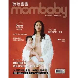【MyBook】媽媽寶寶 2022 8月號(電子雜誌)