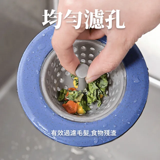 【菜渣清潔】北歐色廚房水槽過濾網2入(過濾器 瀝水網 濾袋 殘渣網 防堵 菜渣 排水孔 毛髮 水槽濾網 廚餘袋)