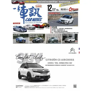 【MyBook】CarNews一手車訊2021/12月號NO.372 PDF(電子雜誌)