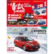 【MyBook】CarNews一手車訊2018/5月號NO.329 PDF(電子雜誌)