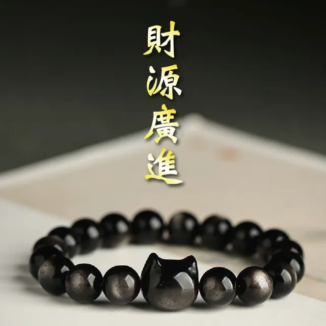 【月夜輪迴】黑曜石貓頭手鍊(水晶手鍊 金曜石 能量 飾品 手環 手串 海底輪 情侶 對飾)