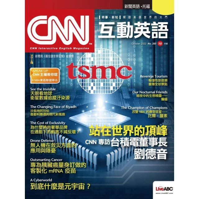 【MyBook】CNN互動英語2022年10月號 有聲版(電子雜誌)