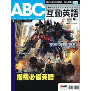 【MyBook】ABC互動英語 2011年7月號(電子雜誌)