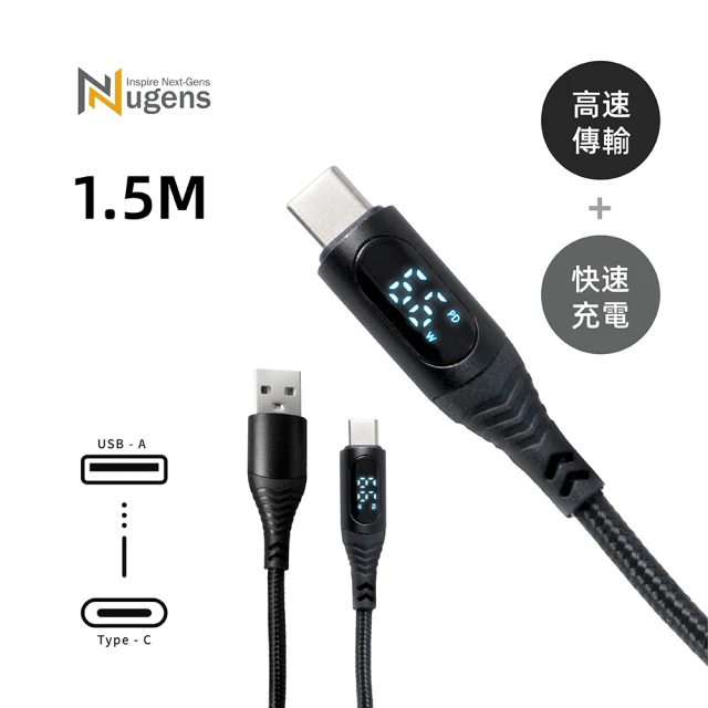 Nugens 捷視科技 USB-A to Type-C 功率顯示快充傳輸線 1.5m(充電線、傳輸線、快充線)