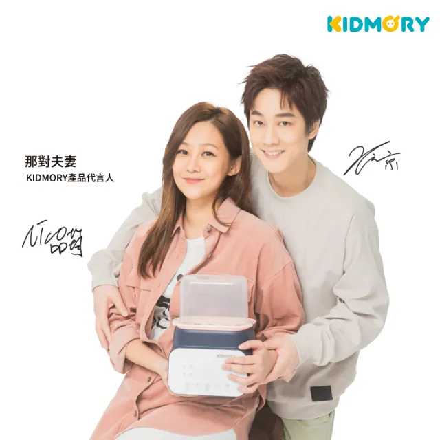 【KIDMORY】智能高效消毒烘乾鍋+四合一智能溫奶器超值組(育兒必備KM-358+KM-356)