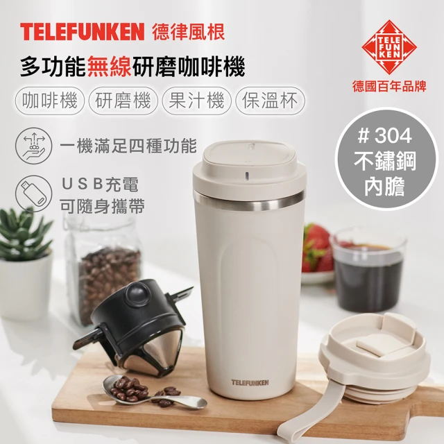 【Telefunken】德律風根多功能無線研磨咖啡機LT-CG2059M(果汁機/研磨機/保溫杯)