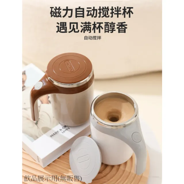 電動磁力攪拌杯(一鍵啟動/不需充電/清洗方便)