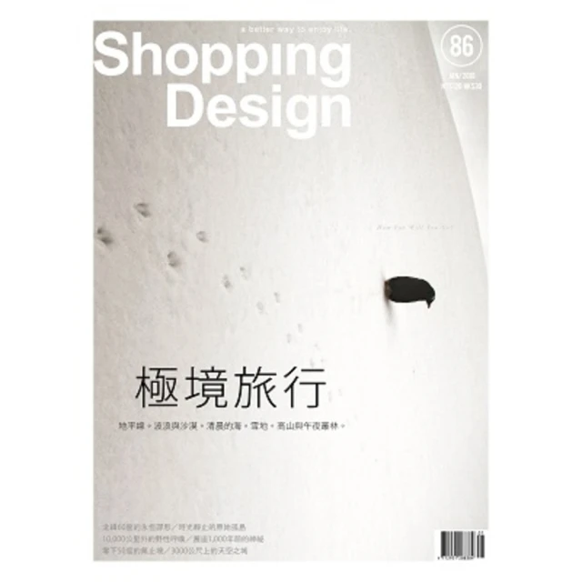 【MyBook】Shopping Design設計採買誌月刊86期(電子雜誌)