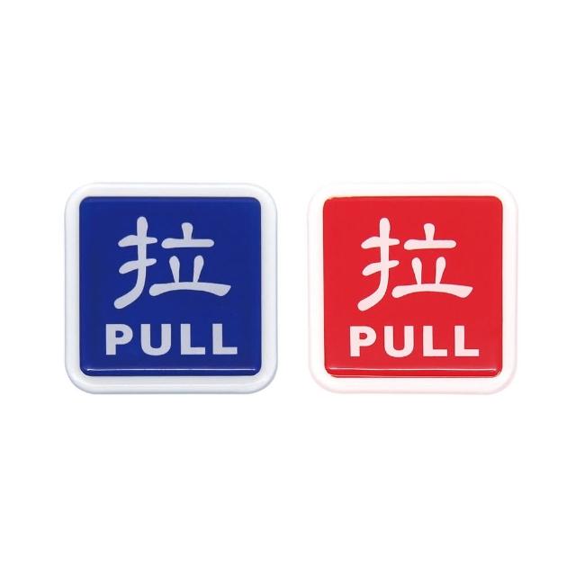 【W.I.P 台灣聯合】250系列 標示牌 拉 藍/紅 6x6cm 附泡棉 /個 0252