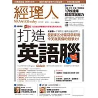 【MyBook】經理人月刊第98期(電子雜誌)