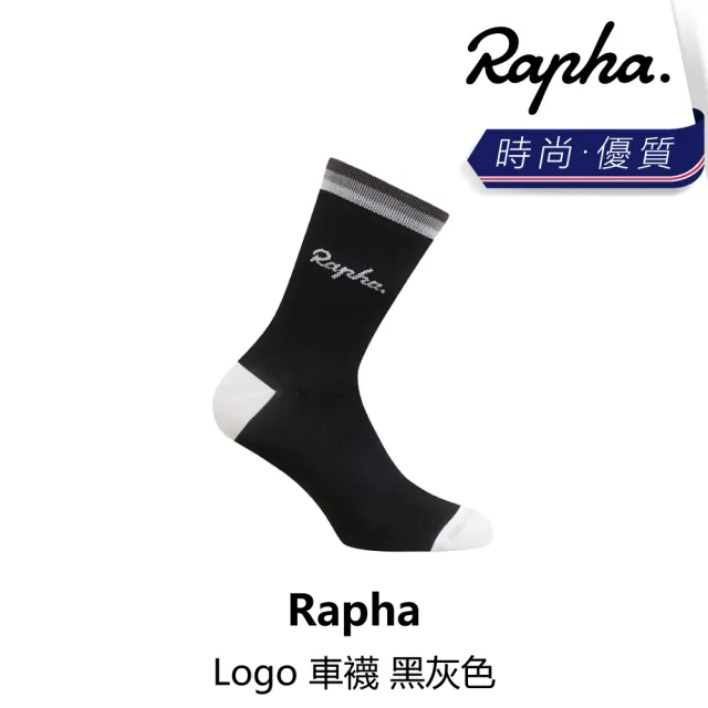 【Rapha】Logo 車襪 白黑粉色 / 黑灰色 / 灰黑色(B6RP-LGK-XXXXXN)