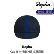 【Rapha】Cap II 自行車小帽 黑/白色 / 海軍深藍(B6RP-RCP-XXXXXN)