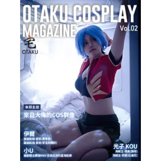 【momoBOOK】Otaku Cosplay Magazin 02(電子雜誌)