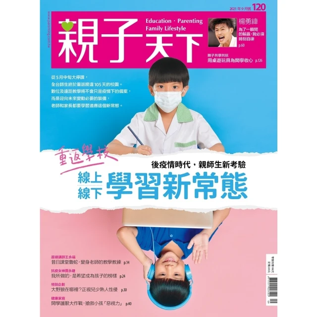 【MyBook】LEO小達文西_NO．193(電子雜誌)評價