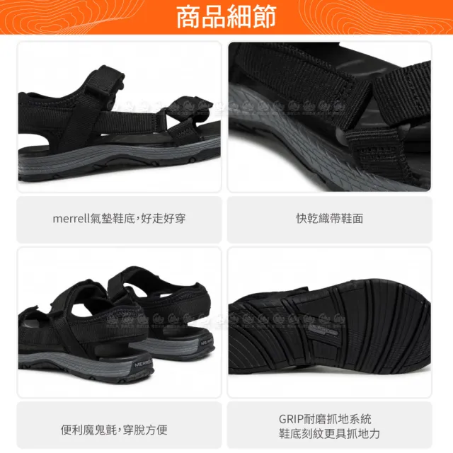 【MERRELL】美國 童 KAHUNA WEB 健行涼鞋《黑》MLK264496/兒童涼鞋(悠遊山水)