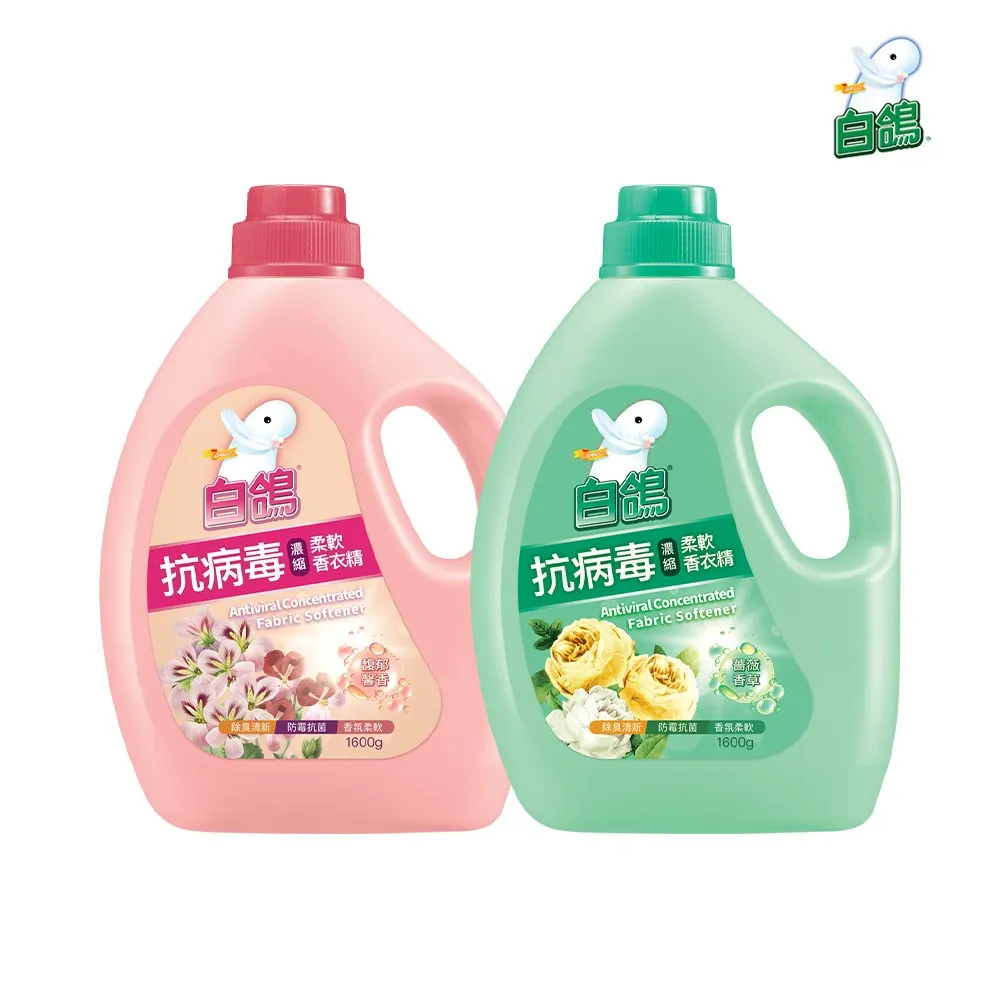 【白鴿】抗病毒濃縮柔軟香衣精-1600g(馥郁馨香/薔薇香草 任選1入)