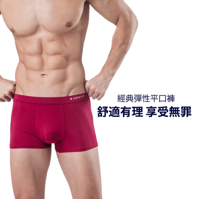 【Hang Ten】9件組美式經典彈力男內褲(平口褲/三角褲可選)